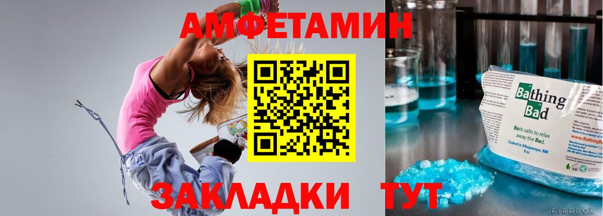Amphetamine 97%  Вход с VPN  Губкинский 