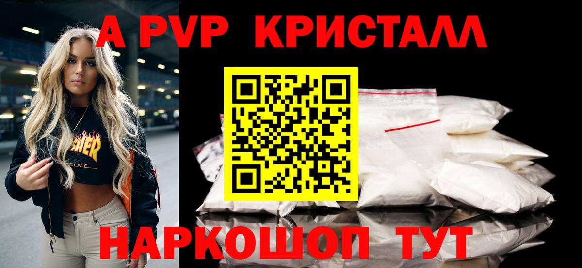 Alpha PVP крисы CK  Вход с VPN  Губкинский  Alpha PVP кристаллы 