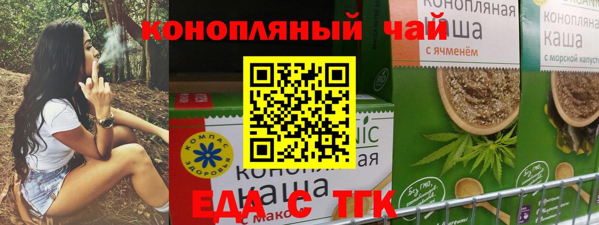 Губкинский  Печенье с ТГК конопля  Вход с VPN 