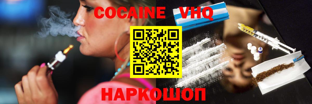 COCAIN 97% Губкинский