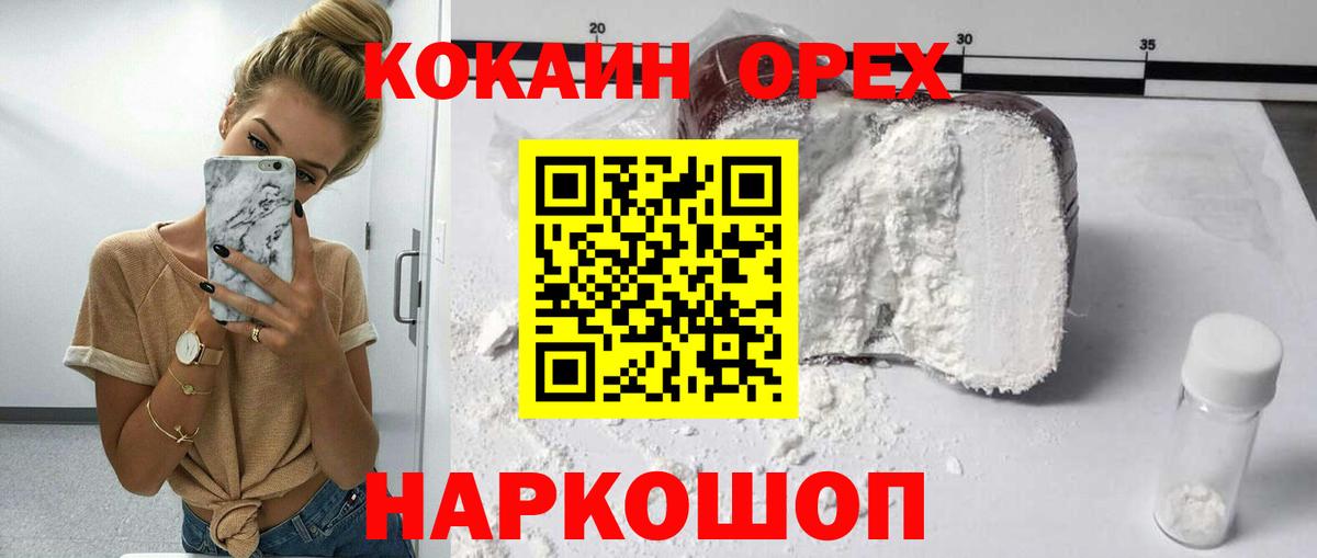 COCAIN  COCAIN 99%  Вход с VPN  Губкинский 