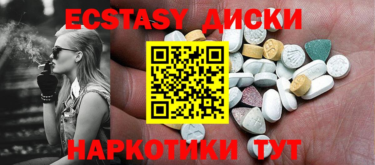 закладка  Ecstasy TESLA  ЭКСТАЗИ диски  Вход с VPN  Губкинский 