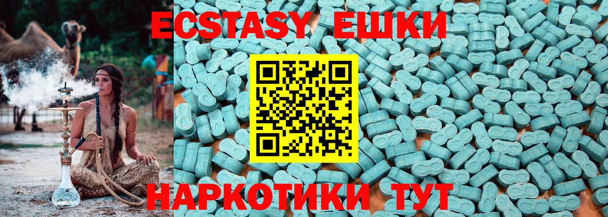 ЭКСТАЗИ Cube Губкинский