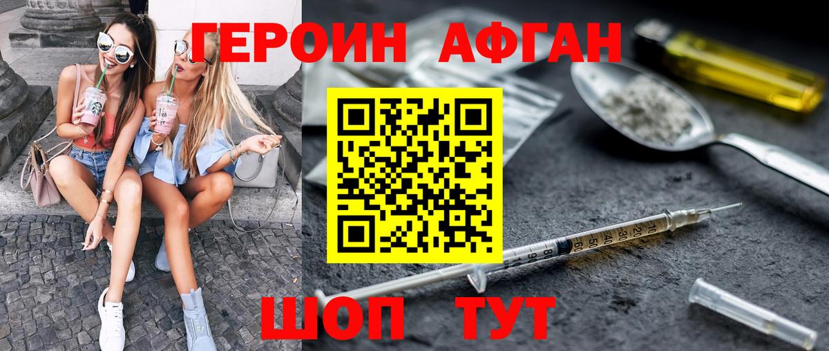 ГЕРОИН белый  Вход с VPN  Губкинский 