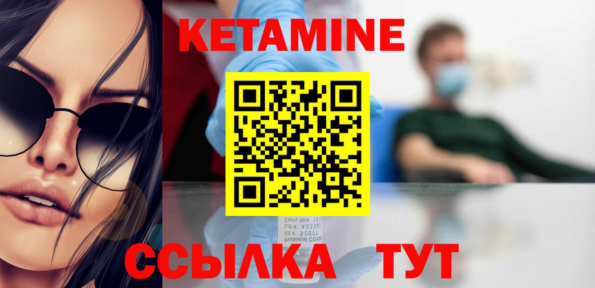 Кетамин ketamine  КЕТАМИН ketamine  Вход с VPN  Губкинский 