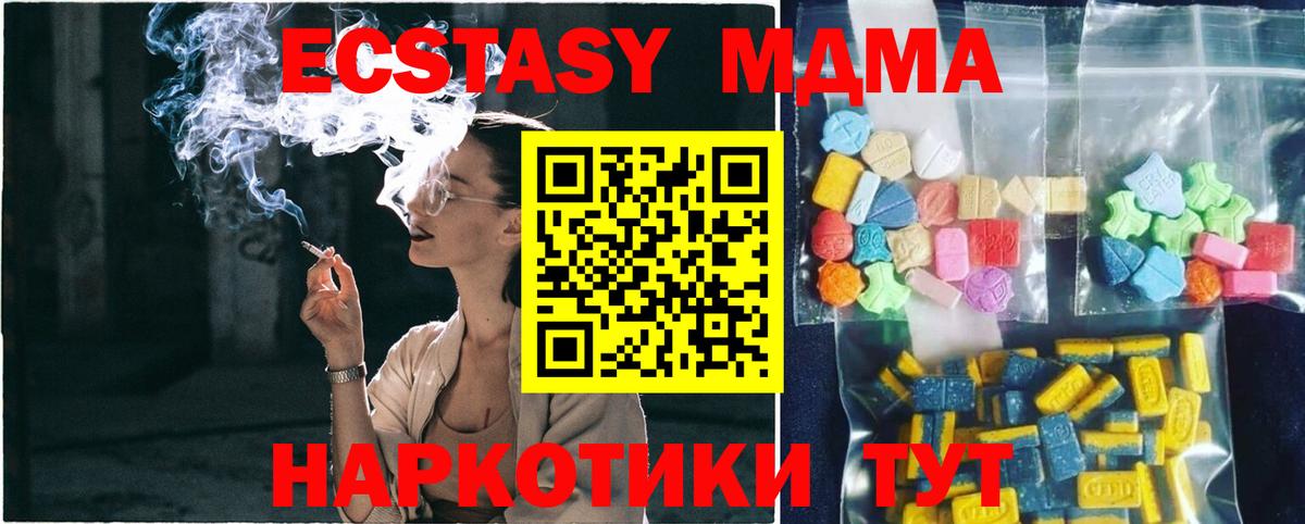 MDMA молли Губкинский