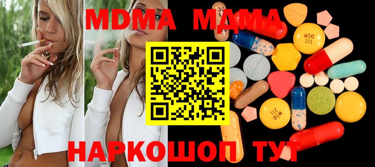 Губкинский  MDMA Molly  МДМА молли  МДМА  Вход с VPN 