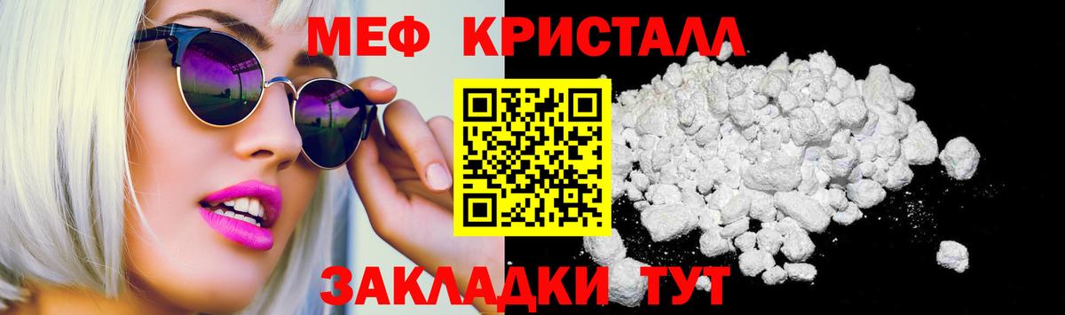 Меф  Вход с VPN  Губкинский  Меф мука 