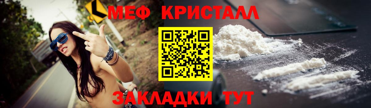 Мефедрон мука Губкинский