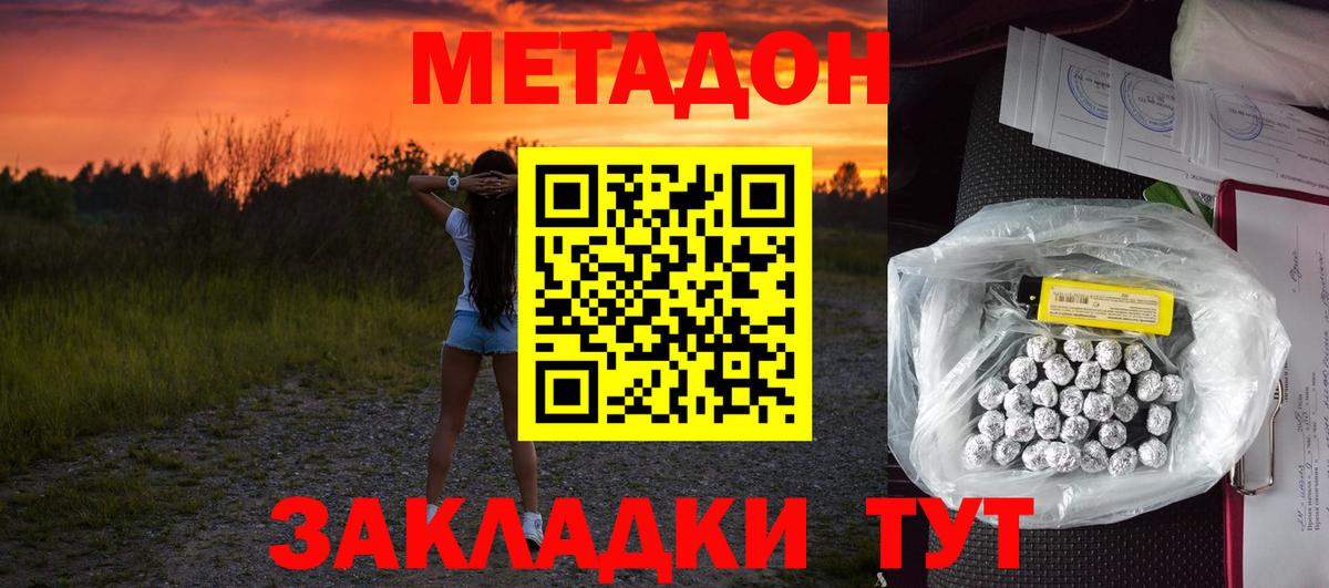 blacksprut ссылка  МЕТАДОН VHQ  Метадон methadone  Вход с VPN  Губкинский 