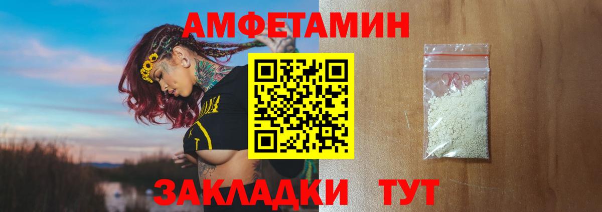 МЕТАМФЕТАМИН Декстрометамфетамин 99.9% Губкинский