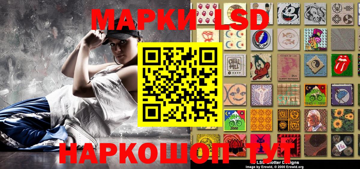 Марки 25I-NBOMe 1,8мг Губкинский