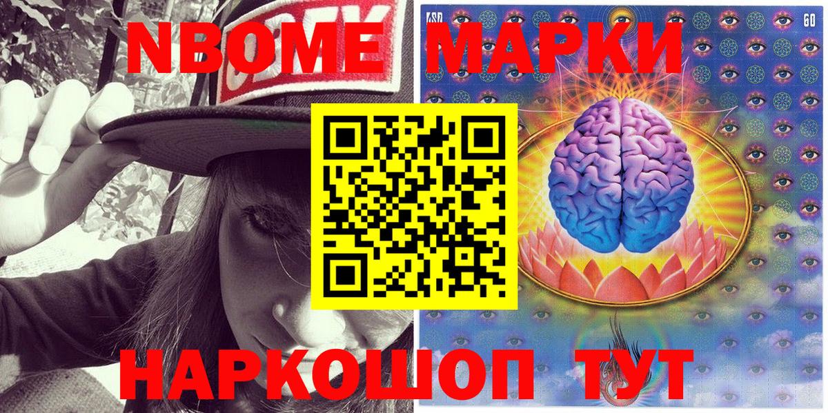Марки 25I-NBOMe 1,5мг  Марки N-bome  Марки 25I-NBOMe 1,5мг  Губкинский  Вход с VPN 