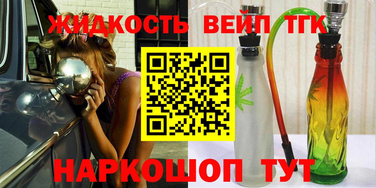 Дистиллят ТГК THC oil  Вход с VPN  ТГК гашишное масло  Губкинский 