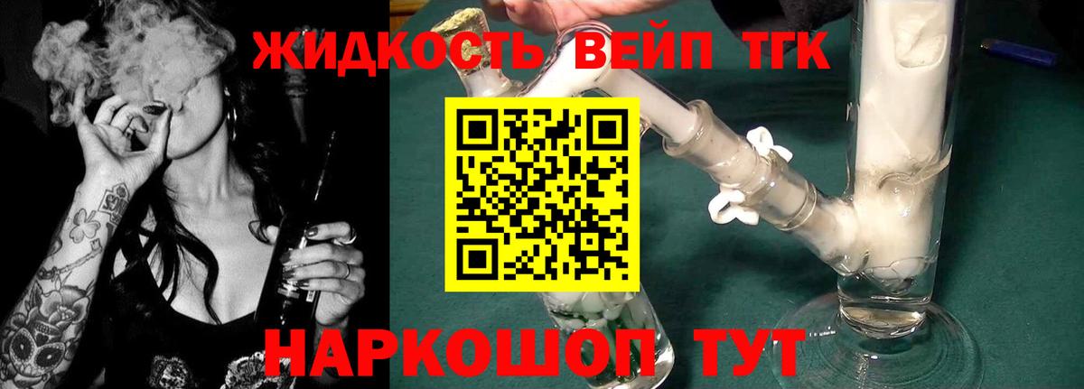 ТГК THC oil Губкинский